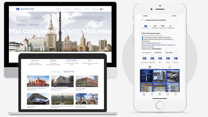 Имиджевые материалы: сайт, соц.сети