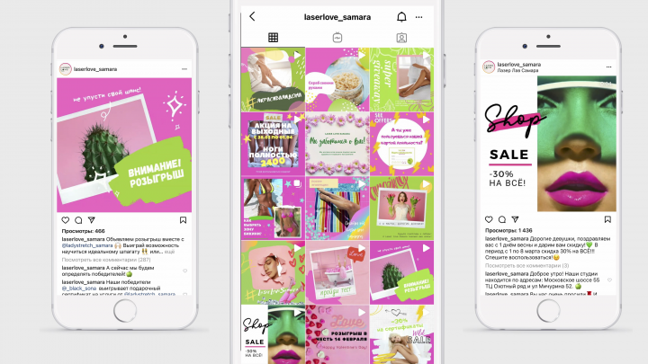 Студия лазерной эпиляции