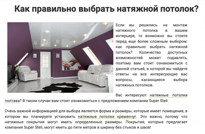 Гостевая статья на строительную тему