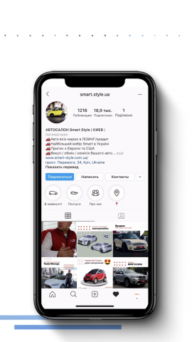 Ведение аккаунта Автосалон Smart Style