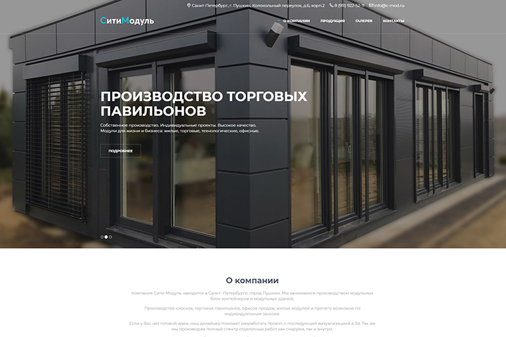Производство модульных блок контейнеров