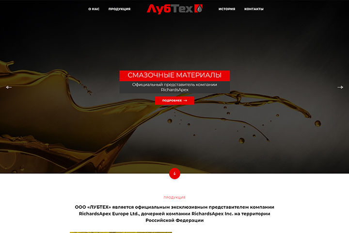 Сайт по продаже смазочных материалов