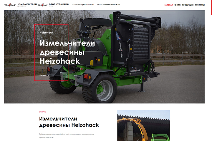 Измельчители древесины