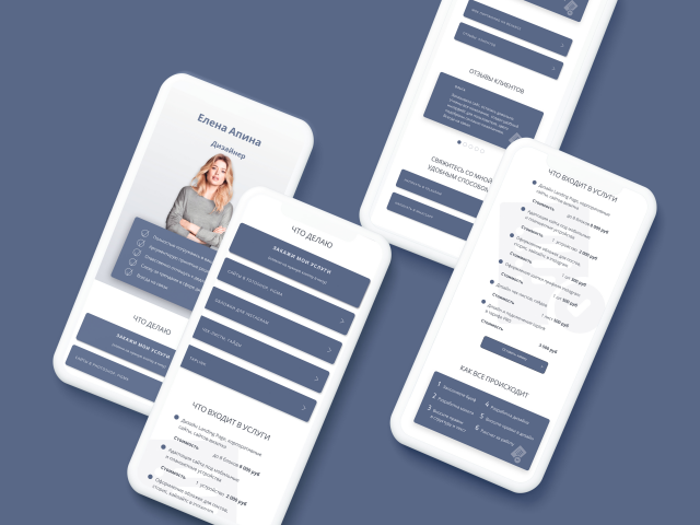 Taplink для дизайнера