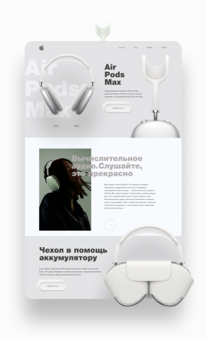 Концепт 1 го экрана "Air pods Max"