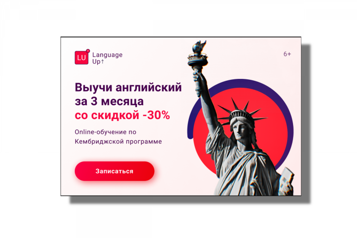 Курсы английского со скидкой 30%