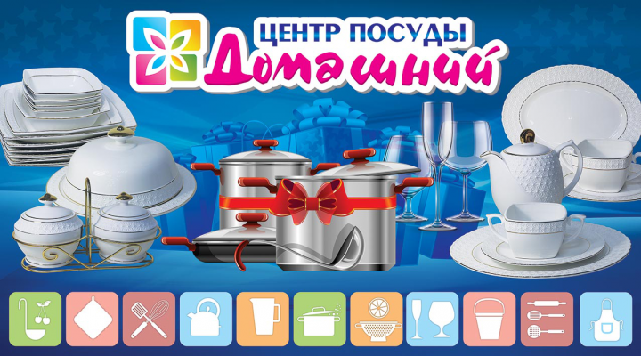 Баннер