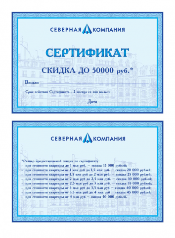 Дизайн сертификата