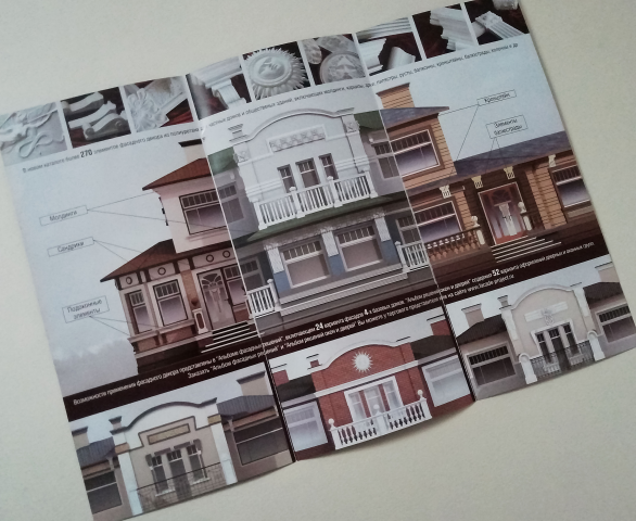 Дизайн буклета