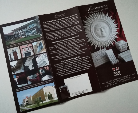 Дизайн буклетов