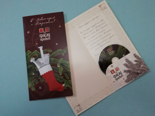 Дизайн поздравительной открытки