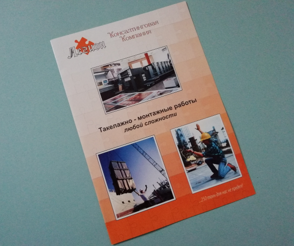 Дизайн буклета