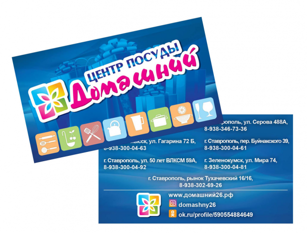 Дизайн визиток