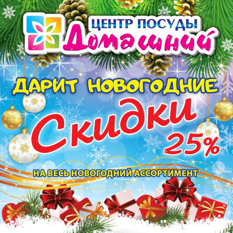 Дизайн баннера для инстаграм "Центр посуды Домашний"
