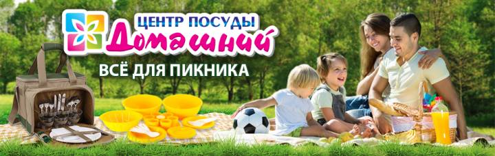 Дизайн баннера для сайта "Центр посуды Домашний"