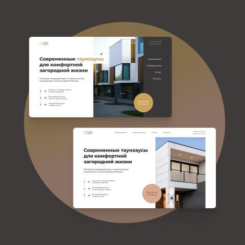 Landing page "Таунхаус"