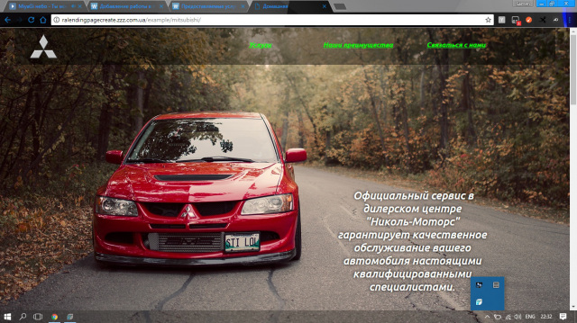 Сайт автомастерской