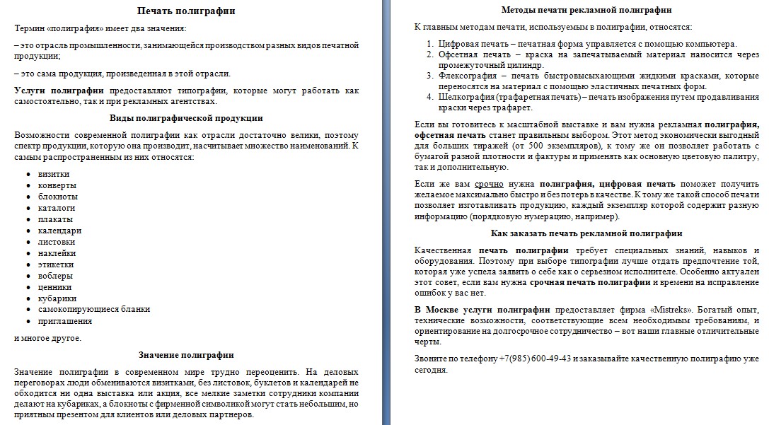 Печать полиграфии.jpg