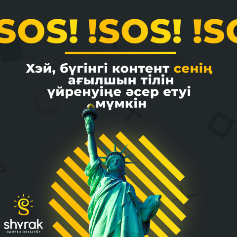 Пост инстаграм на казахском