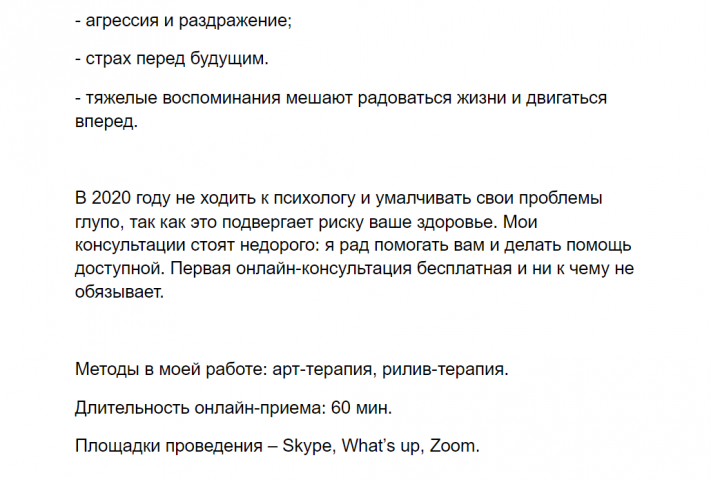 Резюме для авито