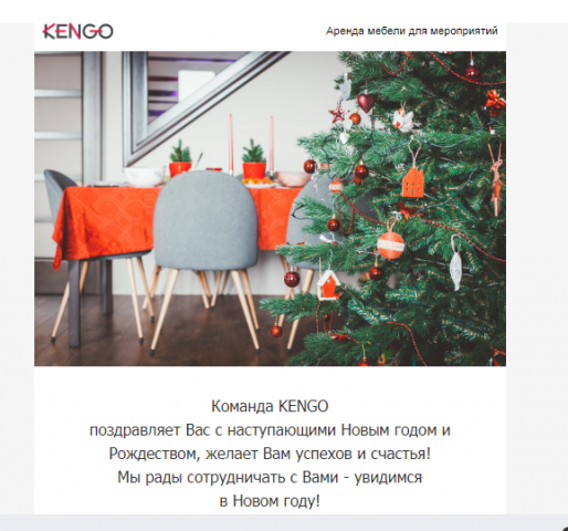 email-рассылка