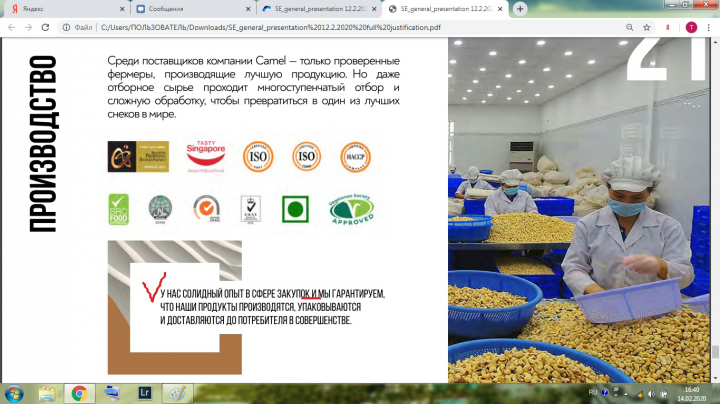 Обработка макета