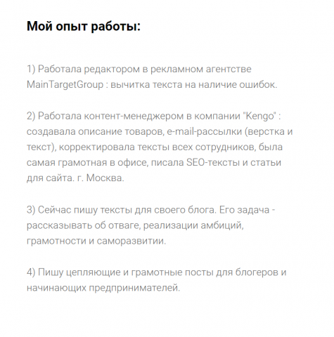 Работа 4045770