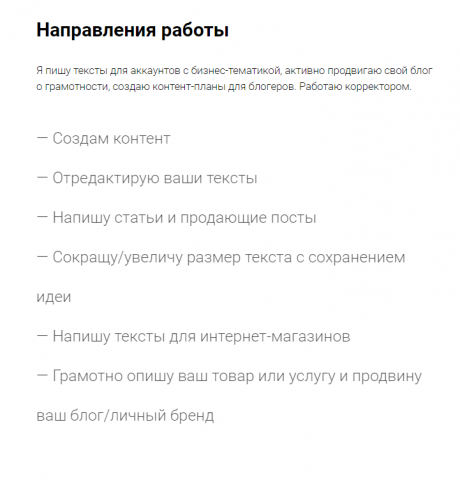 Работа 4045767