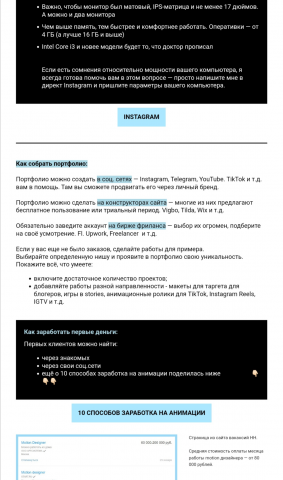Работа 4045773