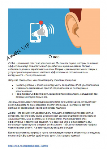 Продающий текст " О нас "