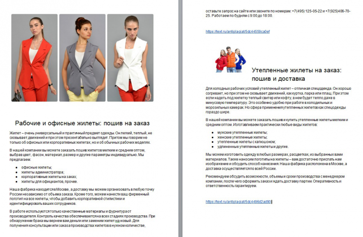 Продающие описания