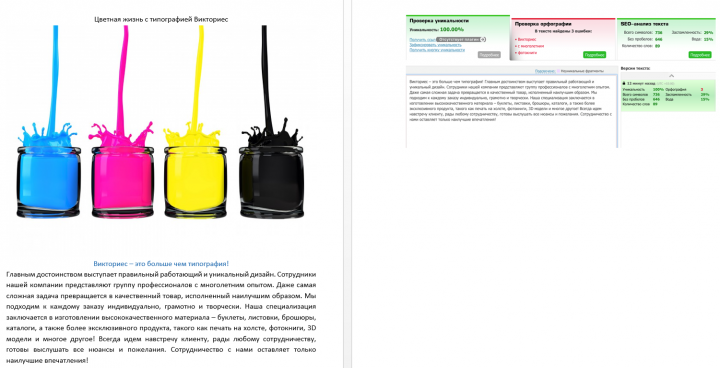 Цветная жизнь