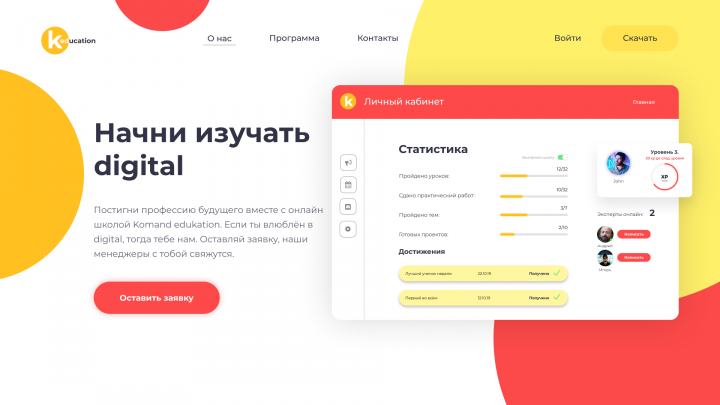 Образовательная платформа