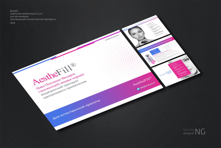 Дизайн шаблонов презентации (2 шт) для организации