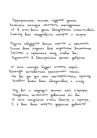 Работа 3665168