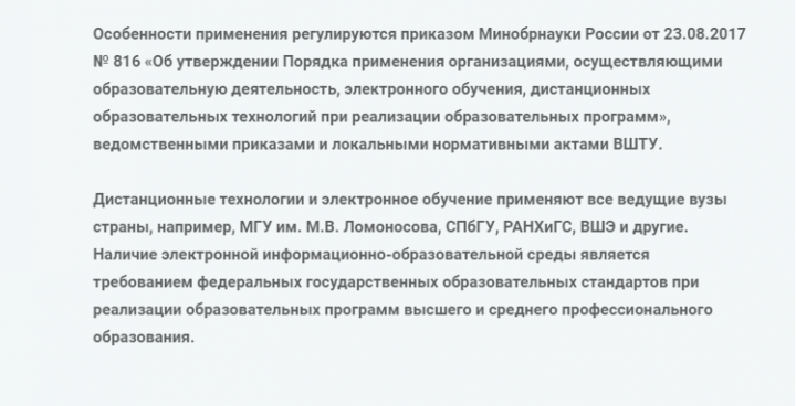 Работа 3665164