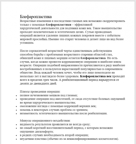 Работа 3665159