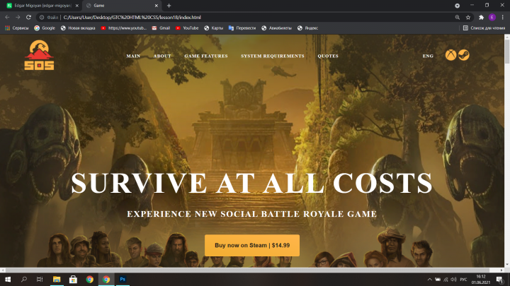 Сайт игры Survive