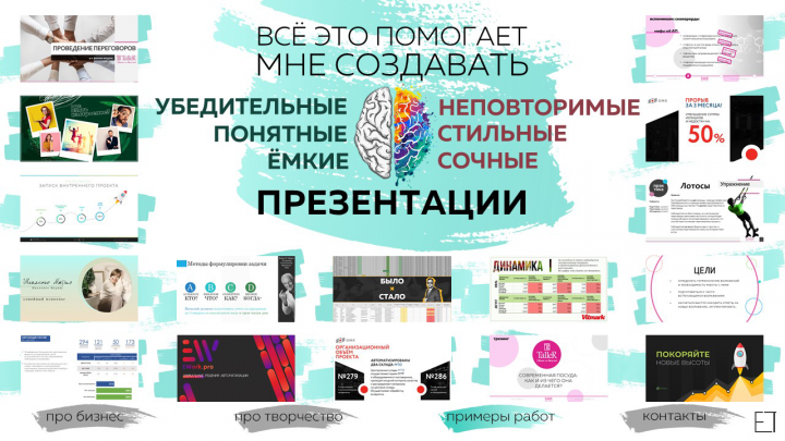 ПОРТФОЛИО9