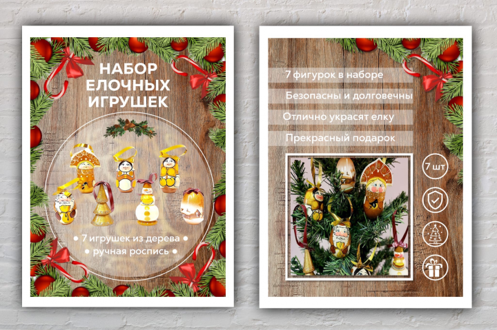Инфографика для маркетплейсов. Дизайн карточек товара.