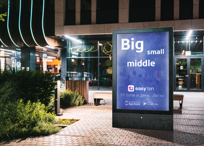 Easy ten постер 3