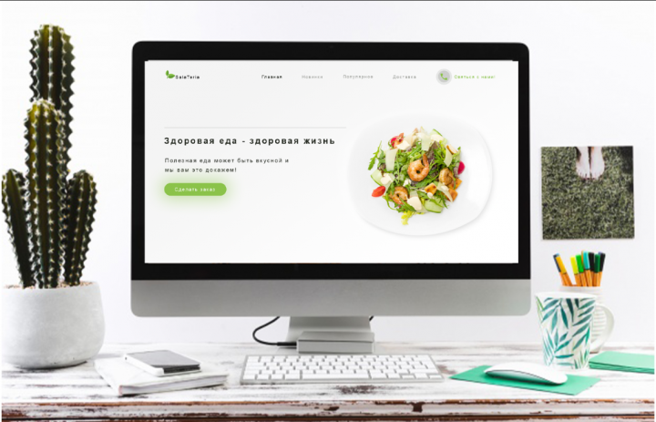 SalaTeria