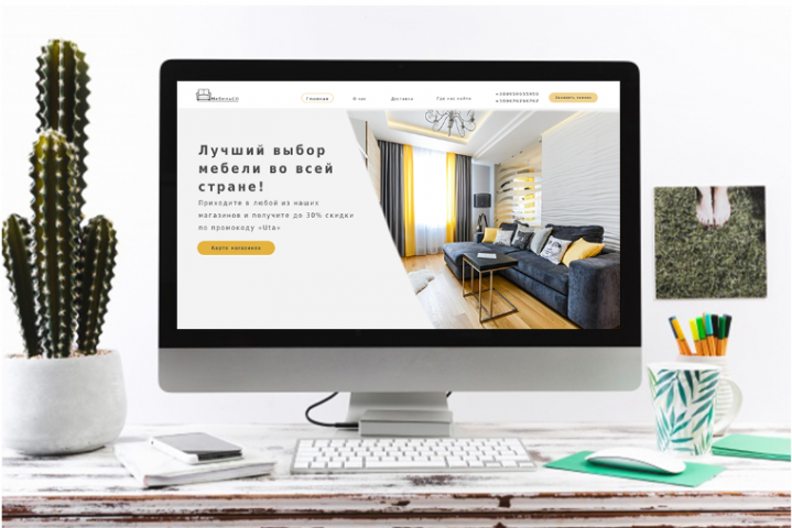 Landing Page для магазина мебели