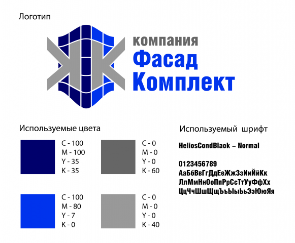 Логотип для компании Фасад Комплект