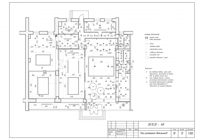 План размещения осветительный приборов
