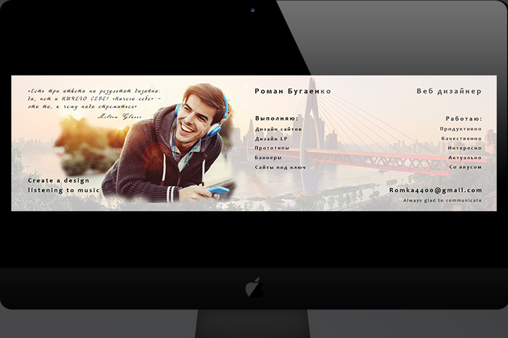 Баннер для портфолио №3
