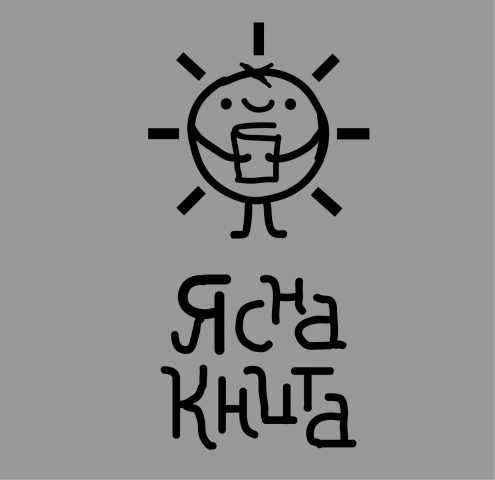 Ясна Книга