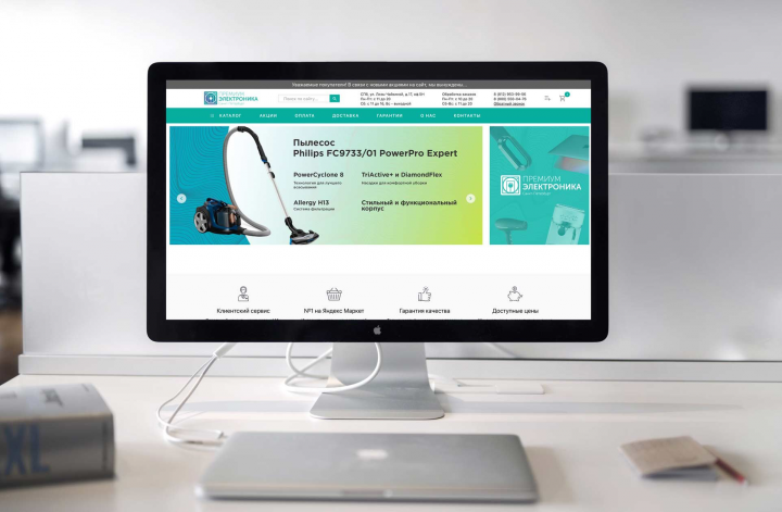 Премиум Электроника — это интернет-магазин бытовой техники
