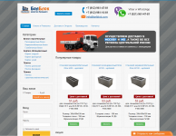 Интернет-магазин "БелБлок"