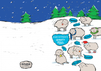 Открытка с овечками